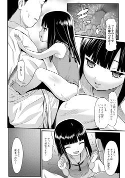 Page 195 of COMIC Mate Legend Vol. 20 2018-04