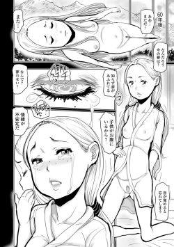 Page 247 of COMIC Mate Legend Vol. 20 2018-04