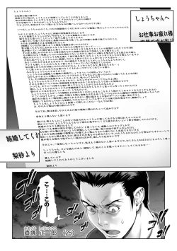 Page 29 of COMIC Mate Legend Vol. 20 2018-04