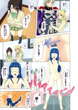 Page 5 of Hatsujou Queen no Shotaiken