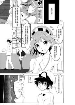 Page 4 of Kanbyou PLEASE