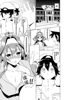 Page 8 of Kanbyou PLEASE