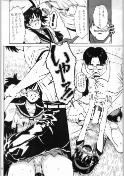 Page 14 of Shikiyoku Hokkedan 8