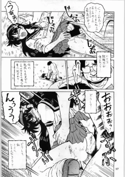 Page 17 of Shikiyoku Hokkedan 8