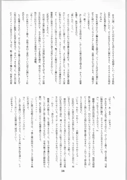 Page 38 of Shikiyoku Hokkedan 8