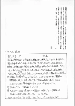 Page 44 of Shikiyoku Hokkedan 8