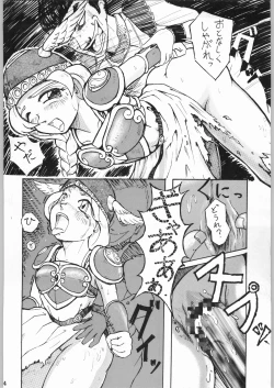 Page 54 of Shikiyoku Hokkedan 8