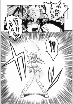 Page 7 of Shikiyoku Hokkedan 8