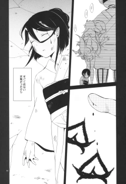 Page 61 of Kago no Oni