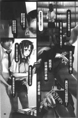 Page 126 of Jochiku no Utage | 女畜之宴
