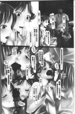 Page 135 of Jochiku no Utage | 女畜之宴