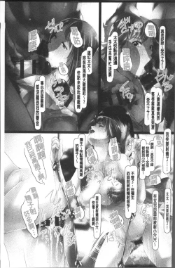 Page 138 of Jochiku no Utage | 女畜之宴