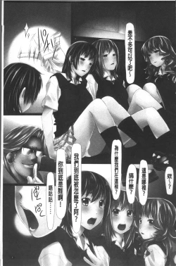 Page 14 of Jochiku no Utage | 女畜之宴