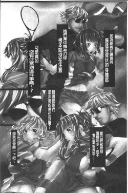 Page 151 of Jochiku no Utage | 女畜之宴