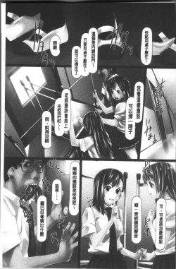 Page 178 of Jochiku no Utage | 女畜之宴