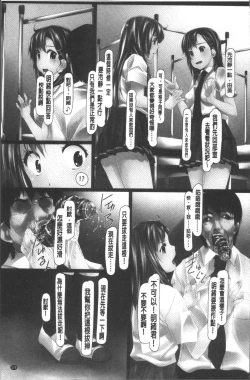 Page 182 of Jochiku no Utage | 女畜之宴