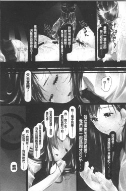 Page 189 of Jochiku no Utage | 女畜之宴