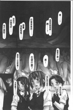 Page 41 of Jochiku no Utage | 女畜之宴