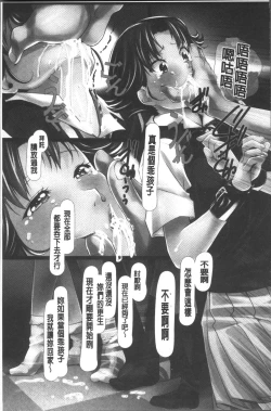 Page 46 of Jochiku no Utage | 女畜之宴