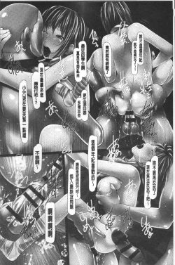 Page 55 of Jochiku no Utage | 女畜之宴