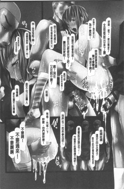 Page 57 of Jochiku no Utage | 女畜之宴