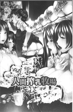 Page 61 of Jochiku no Utage | 女畜之宴