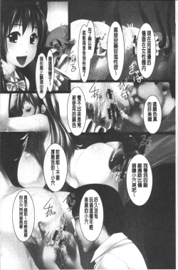 Page 67 of Jochiku no Utage | 女畜之宴