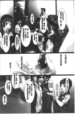 Page 81 of Jochiku no Utage | 女畜之宴