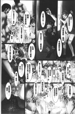 Page 86 of Jochiku no Utage | 女畜之宴