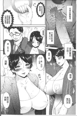 Page 122 of Keiyaku Dorei Duma