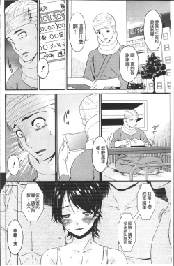 Page 174 of Keiyaku Dorei Duma