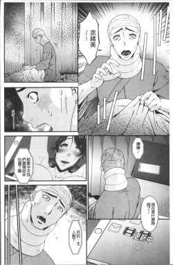 Page 180 of Keiyaku Dorei Duma