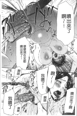 Page 189 of Keiyaku Dorei Duma