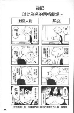 Page 225 of Keiyaku Dorei Duma