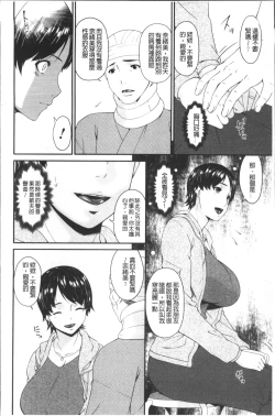 Page 34 of Keiyaku Dorei Duma