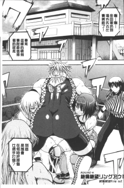 Page 107 of Monzetsu Taigatame