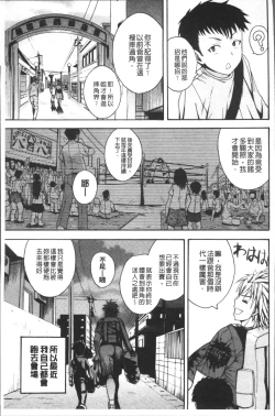 Page 111 of Monzetsu Taigatame