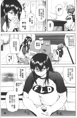 Page 113 of Monzetsu Taigatame