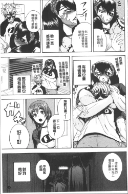 Page 121 of Monzetsu Taigatame