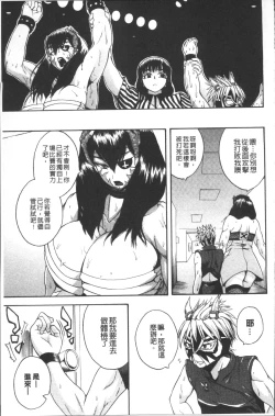 Page 123 of Monzetsu Taigatame