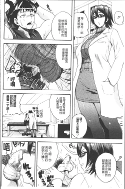 Page 124 of Monzetsu Taigatame