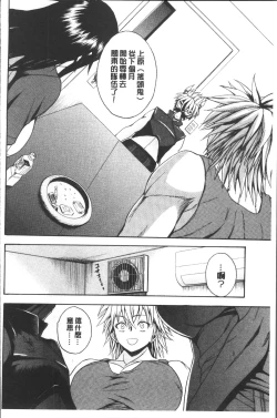 Page 128 of Monzetsu Taigatame