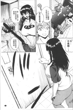 Page 129 of Monzetsu Taigatame