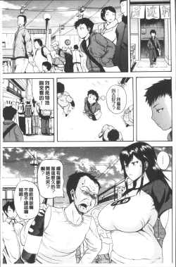 Page 147 of Monzetsu Taigatame