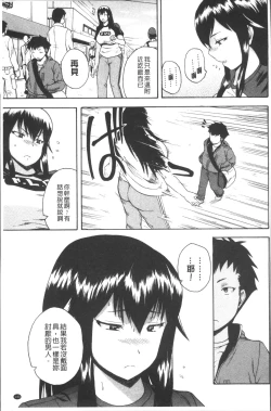 Page 149 of Monzetsu Taigatame