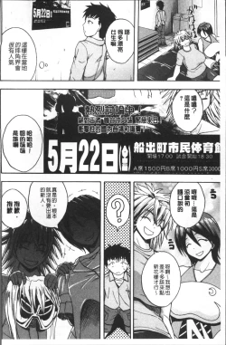 Page 14 of Monzetsu Taigatame