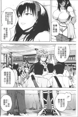 Page 164 of Monzetsu Taigatame