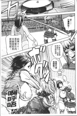 Page 17 of Monzetsu Taigatame