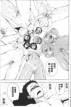 Page 213 of Monzetsu Taigatame