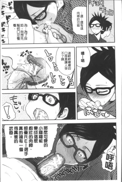 Page 218 of Monzetsu Taigatame